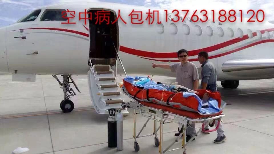 聂荣县跨国医疗包机、航空担架